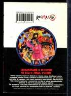 Смотрите обложку книги - предпросмотр