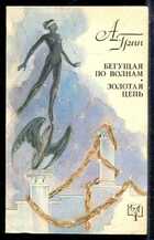 Смотрите обложку книги - предпросмотр