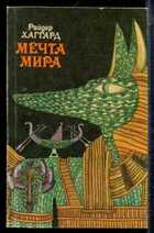 Смотрите обложку книги - предпросмотр