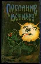 Смотрите обложку книги - предпросмотр