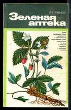 Смотрите обложку книги - предпросмотр