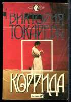 Смотрите обложку книги - предпросмотр