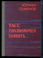 Смотрите обложку книги - предпросмотр