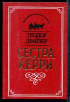 Смотрите обложку книги - предпросмотр