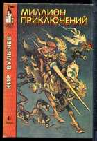Смотрите обложку книги - предпросмотр