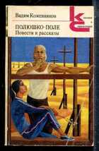 Смотрите обложку книги - предпросмотр