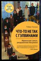 Смотрите обложку книги - предпросмотр