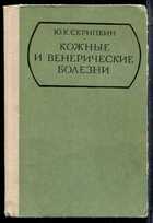 Смотрите обложку книги - предпросмотр