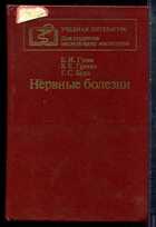 Смотрите обложку книги - предпросмотр
