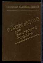 Смотрите обложку книги - предпросмотр