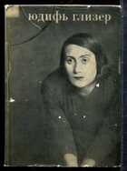 Смотрите обложку книги - предпросмотр