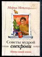 Смотрите обложку книги - предпросмотр