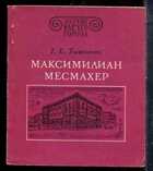 Смотрите обложку книги - предпросмотр