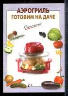 Смотрите обложку книги - предпросмотр