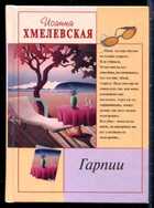 Смотрите обложку книги - предпросмотр