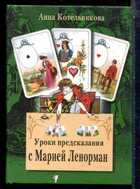 Смотрите обложку книги - предпросмотр