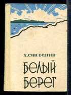 Смотрите обложку книги - предпросмотр