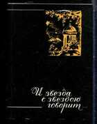 Смотрите обложку книги - предпросмотр