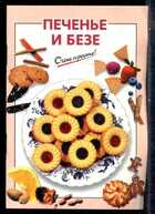 Смотрите обложку книги - предпросмотр