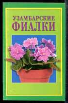 Смотрите обложку книги - предпросмотр