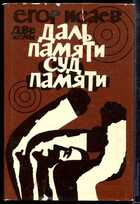 Смотрите обложку книги - предпросмотр