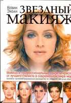 Смотрите обложку книги - предпросмотр