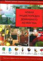 Смотрите обложку книги - предпросмотр