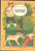 Смотрите обложку книги - предпросмотр