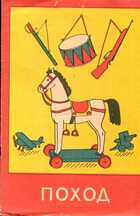 Смотрите обложку книги - предпросмотр