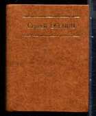 Смотрите обложку книги - предпросмотр