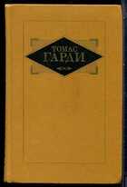 Смотрите обложку книги - предпросмотр