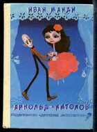 Смотрите обложку книги - предпросмотр