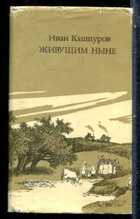 Смотрите обложку книги - предпросмотр