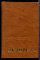 Смотрите обложку книги - предпросмотр