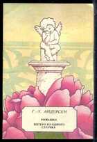 Смотрите обложку книги - предпросмотр