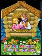 Смотрите обложку книги - предпросмотр