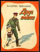 Смотрите обложку книги - предпросмотр