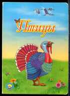 Смотрите обложку книги - предпросмотр