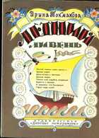 Смотрите обложку книги - предпросмотр