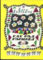 Смотрите обложку книги - предпросмотр