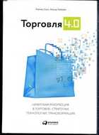 Смотрите обложку книги - предпросмотр