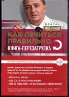 Смотрите обложку книги - предпросмотр