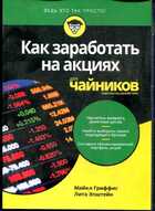 Смотрите обложку книги - предпросмотр