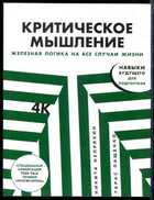 Смотрите обложку книги - предпросмотр