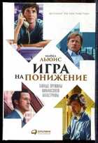 Смотрите обложку книги - предпросмотр