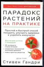 Смотрите обложку книги - предпросмотр