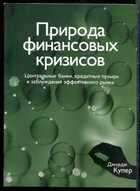 Смотрите обложку книги - предпросмотр