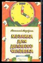 Смотрите обложку книги - предпросмотр