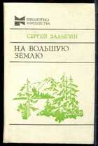 Смотрите обложку книги - предпросмотр