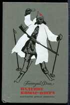 Смотрите обложку книги - предпросмотр